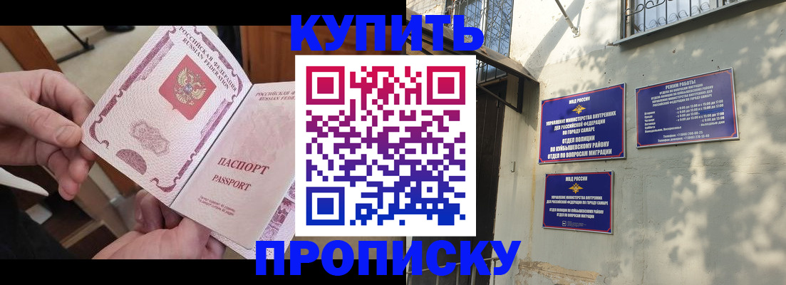 временная регистрация законно в Нерюнгри