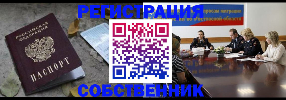 временная регистрация законно в Нерюнгри