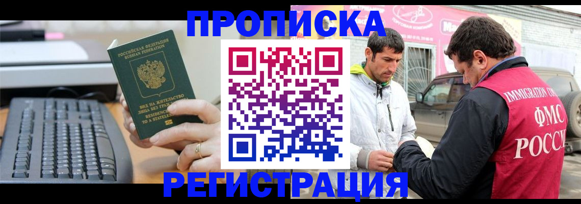 найти адрес прописки в Нерюнгри