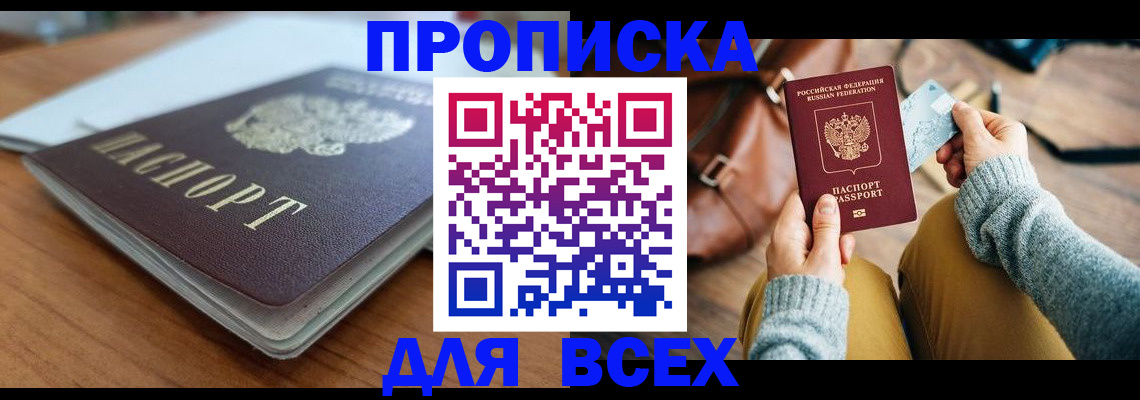 регистрация для школы в Нерюнгри