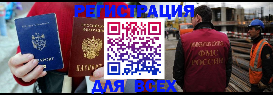 временная регистрация собственник в Нерюнгри